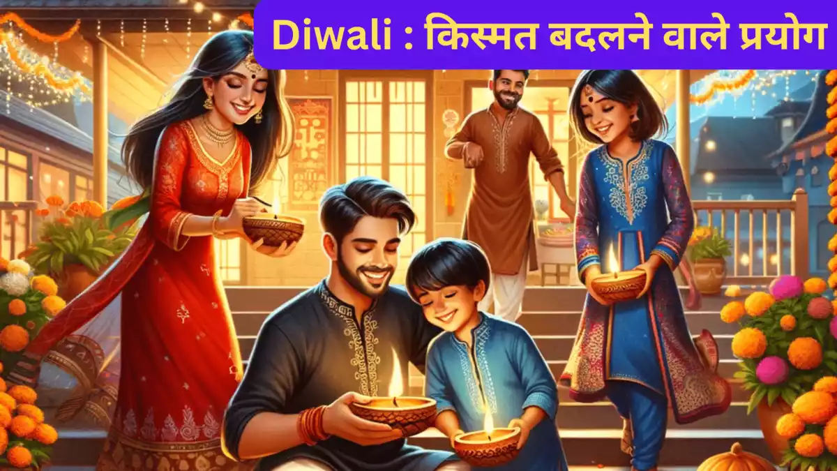 Diwali 2023 पर कुछ खास प्रयोग : जो बदल देंगे आपकी किस्मत