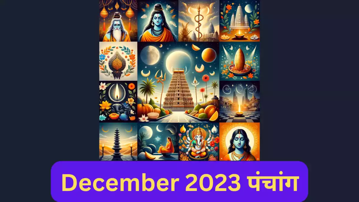 December 2023: महीने भर के प्रमुख हिन्दू व्रत-त्योहारों की सम्पूर्ण सूची