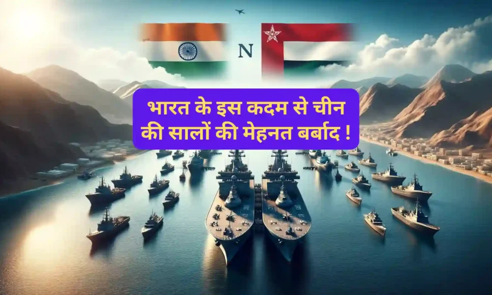 Oman-India-China