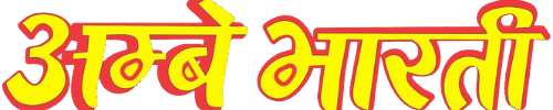 ambebharti.page