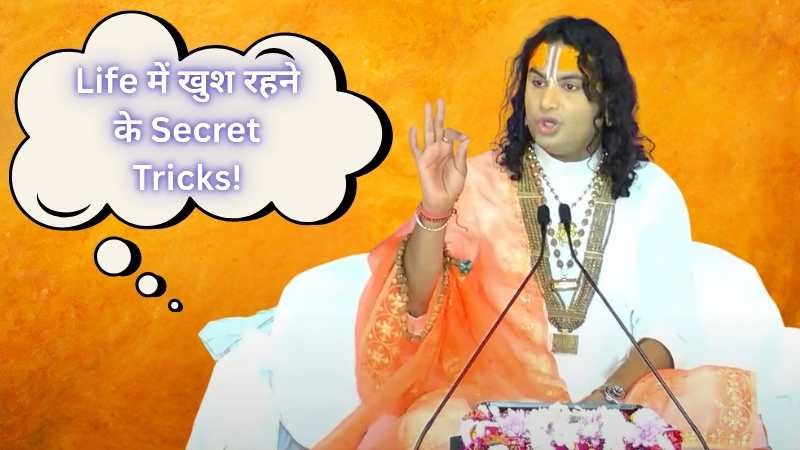Shri Aniruddhacharya reveals