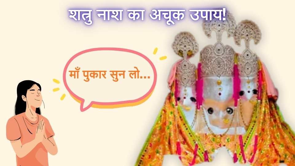 baglamukhi mata