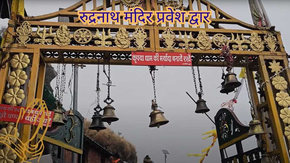 rudranath mandir