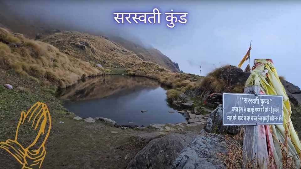 saraswati kund