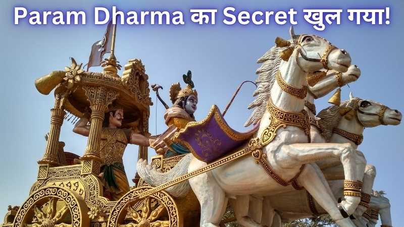 bhagwat puran