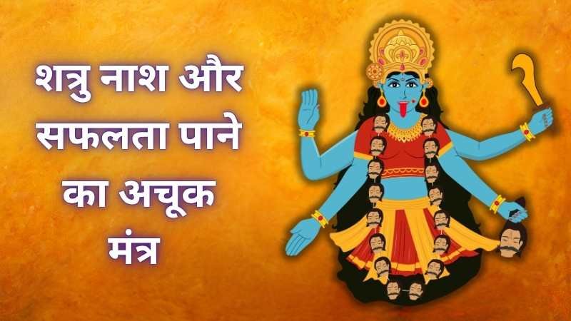 kali mata