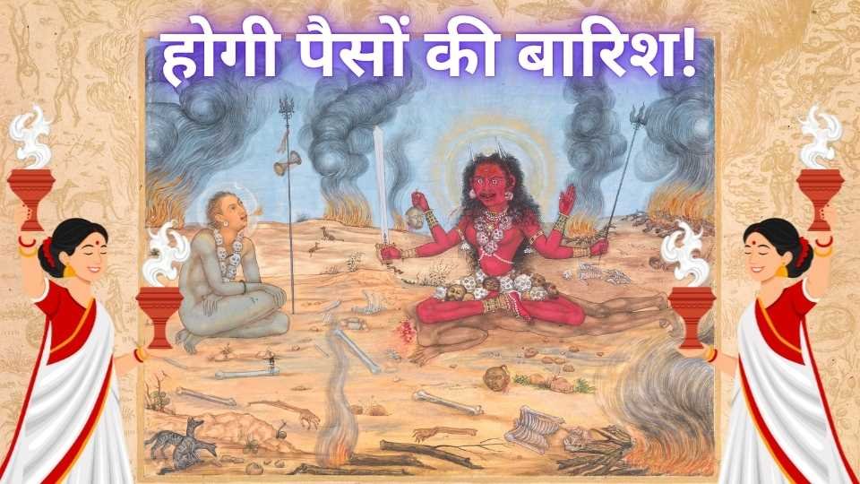 tripur bhairavi