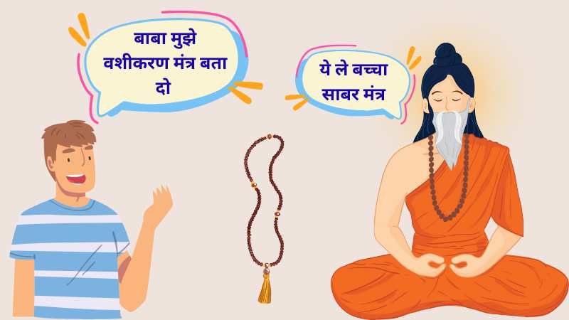 vashikaran sabar mantra